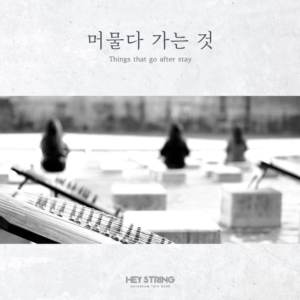 2nd Album - Things that go after stay(2022)